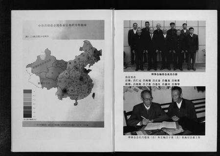 浙江吕氏族谱-杨武吕氏宗谱 [不分卷].pdf电子版预览图5