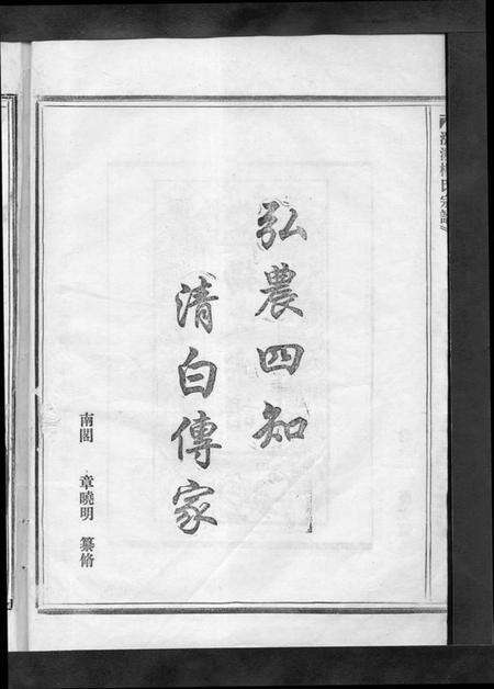 浙江杨氏族谱-杨氏宗谱 [13卷].pdf电子版预览图2