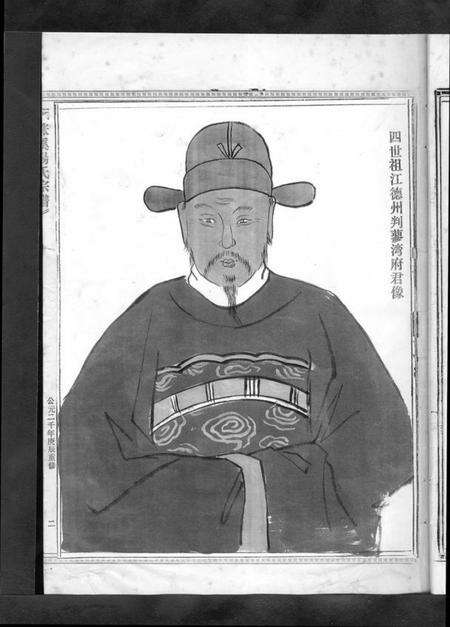 浙江杨氏族谱-杨氏宗谱 [13卷].pdf电子版预览图5