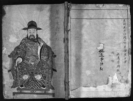 浙江杨氏族谱-杨氏宗谱 [不分卷].pdf电子版预览图1