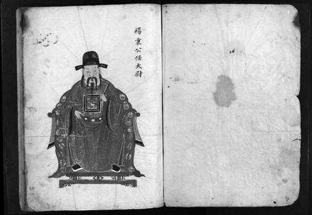 浙江杨氏族谱-杨氏宗谱 [不分卷].pdf电子版预览图3