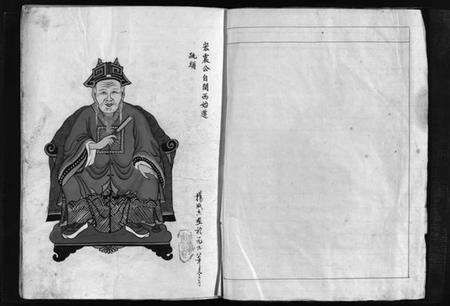 浙江杨氏族谱-杨氏宗谱总谱 [不分卷].pdf电子版预览图2