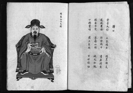 浙江杨氏族谱-杨氏宗谱总谱 [不分卷].pdf电子版预览图4