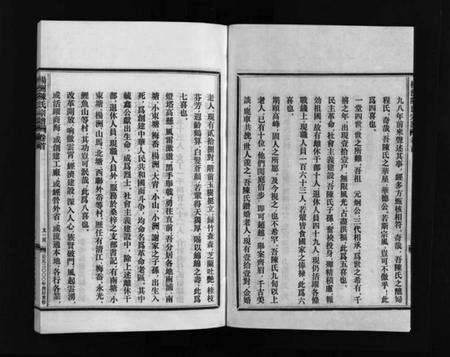 浙江陈氏族谱-杨洲陈氏宗谱 [3卷,首1卷].pdf电子版预览图3