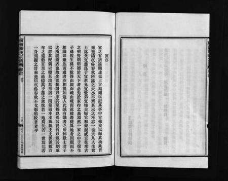 浙江陈氏族谱-杨洲陈氏宗谱 [3卷,首1卷].pdf电子版预览图5