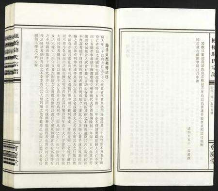 浙江骆氏族谱-枫桥骆氏宗谱.pdf电子版预览图2