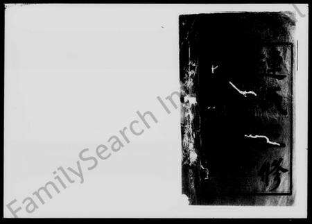 湖南连氏族谱-连氏三修族谱 [9卷,首2卷].pdf电子版预览图2