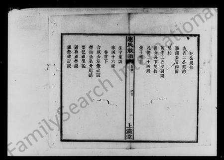 湖南连氏族谱-连氏三修族谱 [9卷,首2卷].pdf电子版预览图4