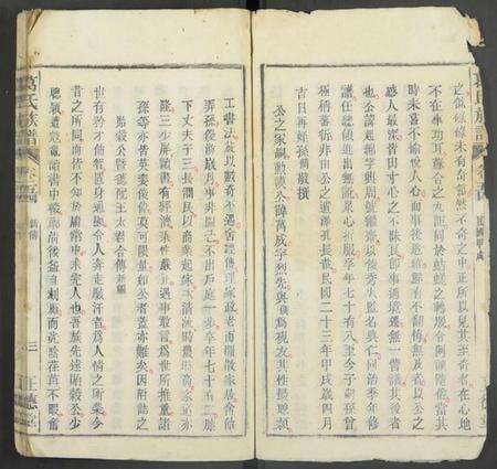 中国葛氏族谱-葛氏族谱 [残卷].pdf电子版预览图3