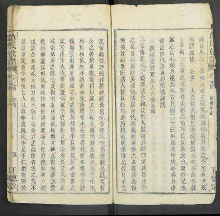 中国葛氏族谱-葛氏族谱 [残卷].pdf电子版预览图5