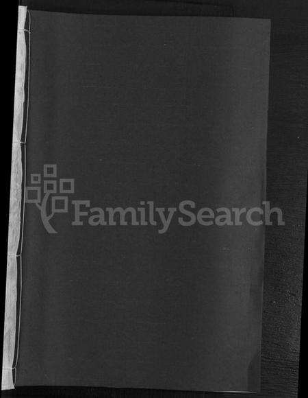 浙江苏氏族谱-乐安苏氏宗谱 [残卷].pdf电子版预览图1