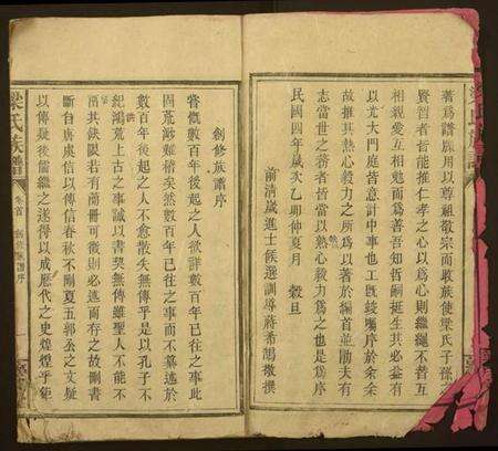 湖南梁氏族谱-梁氏族谱.pdf电子版预览图2