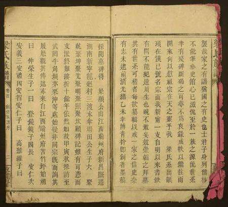 湖南梁氏族谱-梁氏族谱.pdf电子版预览图3