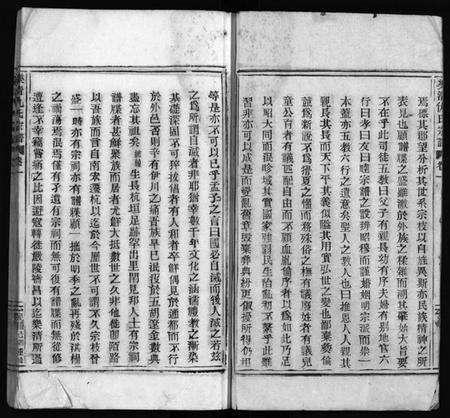 浙江仇氏族谱-乐清仇氏大宗谱 [7卷].pdf电子版预览图3