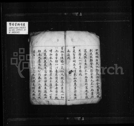 江苏葛氏族谱-续葛氏谱.pdf电子版预览图4