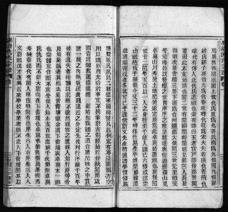浙江仇氏族谱-乐清仇氏大宗谱 [7卷].pdf电子版预览图5