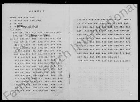 湖南梁氏族谱-湖南梁氏通志.pdf电子版预览图3