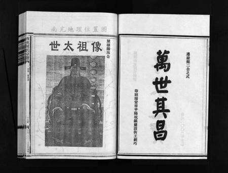 浙江陈氏族谱-乐清南充陈氏宗谱 [5卷,又1卷].pdf电子版预览图3