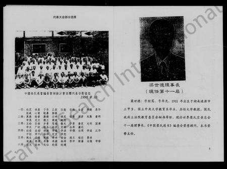 湖南梁氏族谱-湖南梁氏通志.pdf电子版预览图4