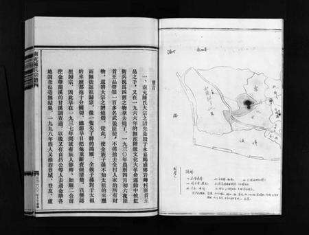 浙江陈氏族谱-乐清南充陈氏宗谱 [5卷,又1卷].pdf电子版预览图5