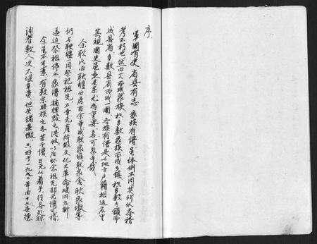 江苏耿氏族谱-堰东耿世家谱[不分卷].pdf电子版预览图2