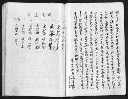 江苏耿氏族谱-堰东耿世家谱[不分卷].pdf电子版预览图3