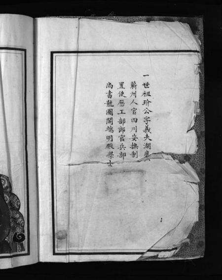 浙江余氏族谱-乐清寺前蓬山余氏宗谱 [不分卷].pdf电子版预览图4