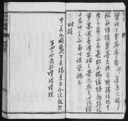 江苏耿氏族谱-耿氏家乘[32卷].pdf电子版预览图5