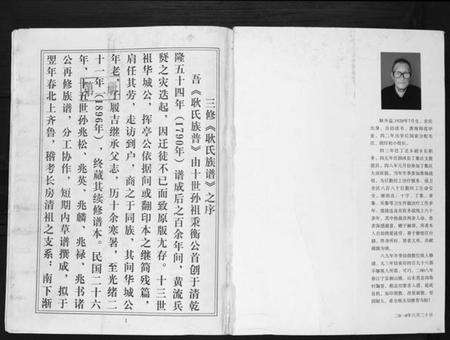 江苏耿氏族谱-耿氏族谱.pdf电子版预览图1