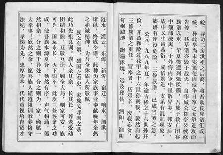 江苏耿氏族谱-耿氏族谱.pdf电子版预览图2