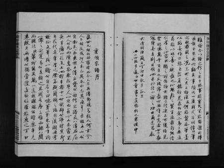 浙江陈氏族谱-乐清市长山头陈氏宗谱 [5卷,首1卷].pdf电子版预览图5