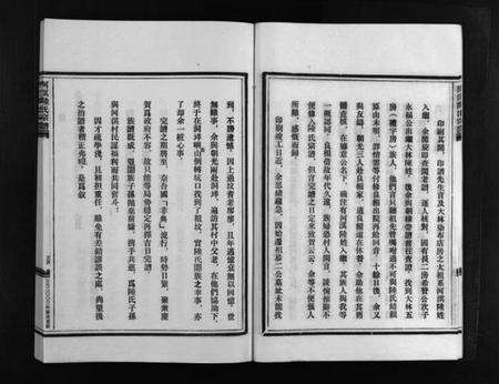 浙江陆氏族谱-乐清河淇陆氏宗谱 [7卷].pdf电子版预览图5