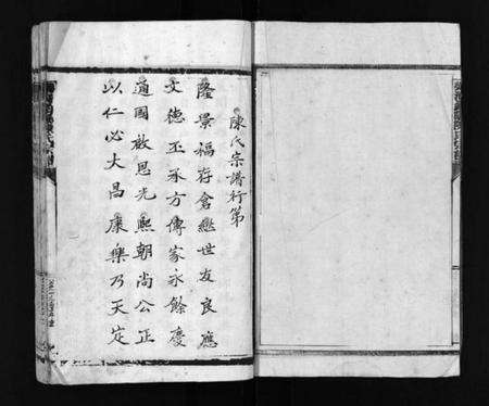 浙江陈氏族谱-乐清翁阳陈氏宗谱 [不分卷].pdf电子版预览图2