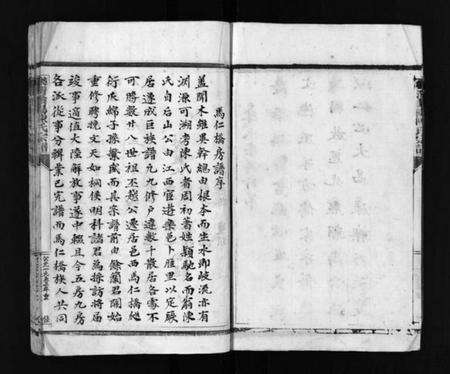 浙江陈氏族谱-乐清翁阳陈氏宗谱 [不分卷].pdf电子版预览图3