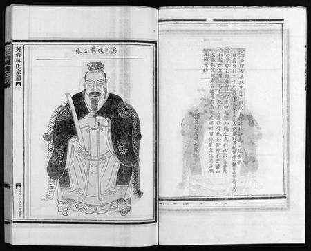 浙江林氏族谱-乐清芙蓉林氏宗谱 [16卷,附1卷].pdf电子版预览图5