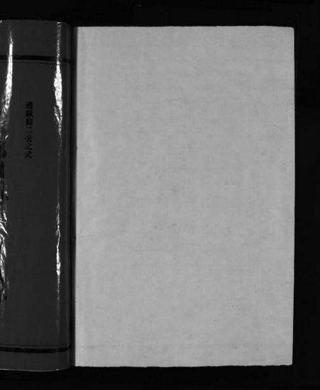 浙江吴氏族谱-乐清花浃吴氏宗谱 [不分卷].pdf电子版预览图2