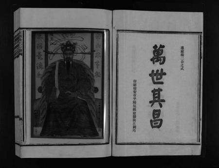 浙江陆氏族谱-乐清虹桥陆氏宗谱 [不分卷].pdf电子版预览图3