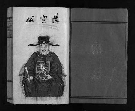 浙江陆氏族谱-乐清虹桥陆氏宗谱 [不分卷].pdf电子版预览图3