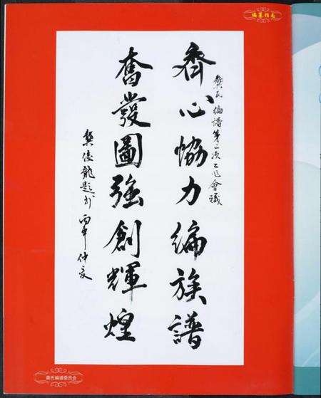 中国龚氏族谱-龚氏编纂指南.pdf电子版预览图3