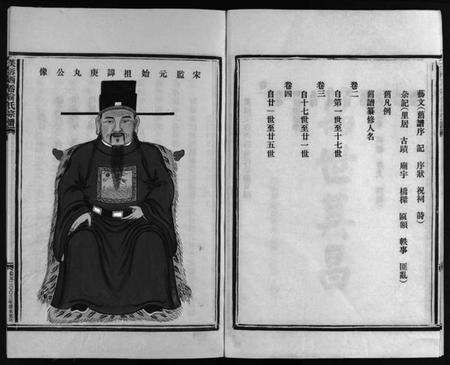 浙江俞氏族谱-乐清西岙俞氏宗谱 [4卷].pdf电子版预览图4