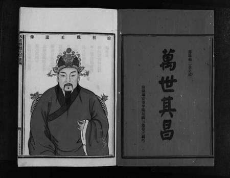 浙江赵氏族谱-乐清霞雪赵氏宗谱 [3卷].pdf电子版预览图3