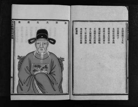 浙江赵氏族谱-乐清霞雪赵氏宗谱 [3卷].pdf电子版预览图4