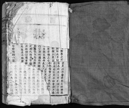 浙江洪氏族谱-乐邑北塘洪氏宗谱 [4卷].pdf电子版预览图2