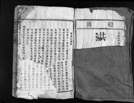 浙江洪氏族谱-乐邑北塘洪氏宗谱 [4卷].pdf电子版预览图3