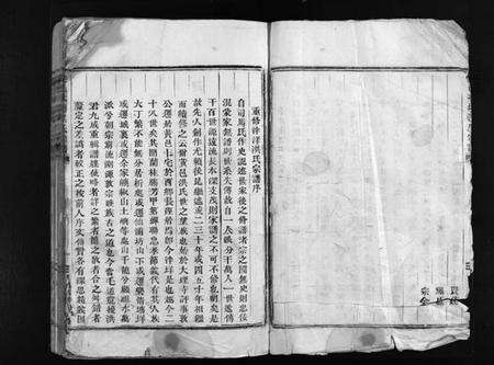 浙江洪氏族谱-乐邑北塘洪氏宗谱 [4卷].pdf电子版预览图5