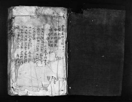 浙江严氏族谱-乐邑严氏族谱 [4卷].pdf电子版预览图2