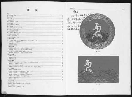 江苏龚氏族谱-毗陵龚氏.pdf电子版预览图1