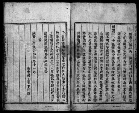 浙江李氏族谱-乐邑淀川李氏宗谱 [6卷,含首1卷].pdf电子版预览图3