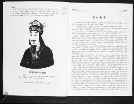 江苏龚氏族谱-毗陵龚氏.pdf电子版预览图3