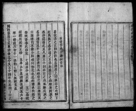 浙江李氏族谱-乐邑淀川李氏宗谱 [6卷,含首1卷].pdf电子版预览图4